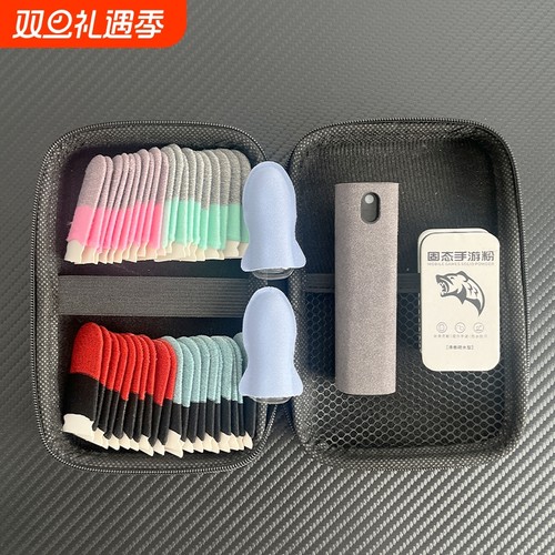 游戏指套吃鸡手指套防汗拇指王者荣耀和平精英防滑音手机触屏防手汗打游戏电竞职业专用豪华大礼包固态战熊