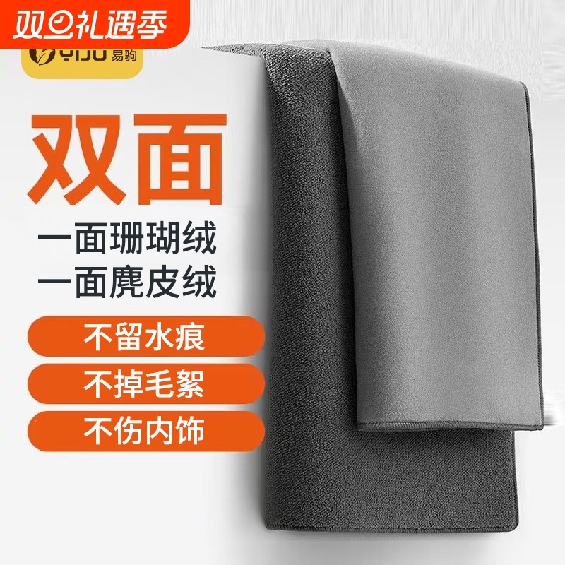 汽车加厚洗车毛巾擦车布吸水麂皮绒内饰用鹿皮不掉毛抹布无痕玻璃
