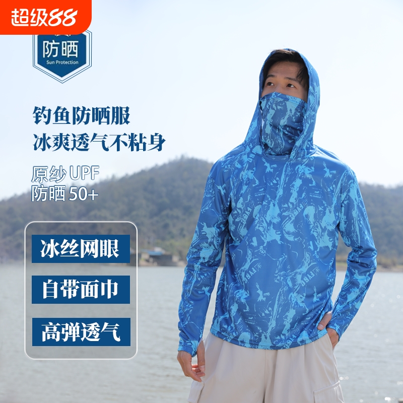 长袖冰丝钓鱼防晒服夏季男款防紫外线轻薄透气迷彩带面罩路亚薄款