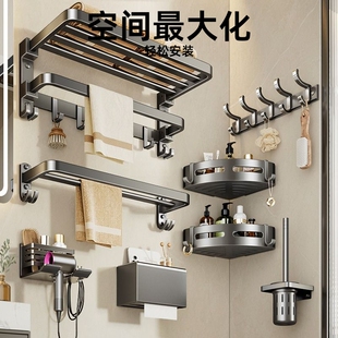 毛巾架免打孔卫生间置物架酒店浴室太空铝折叠壁挂浴巾架收纳套装