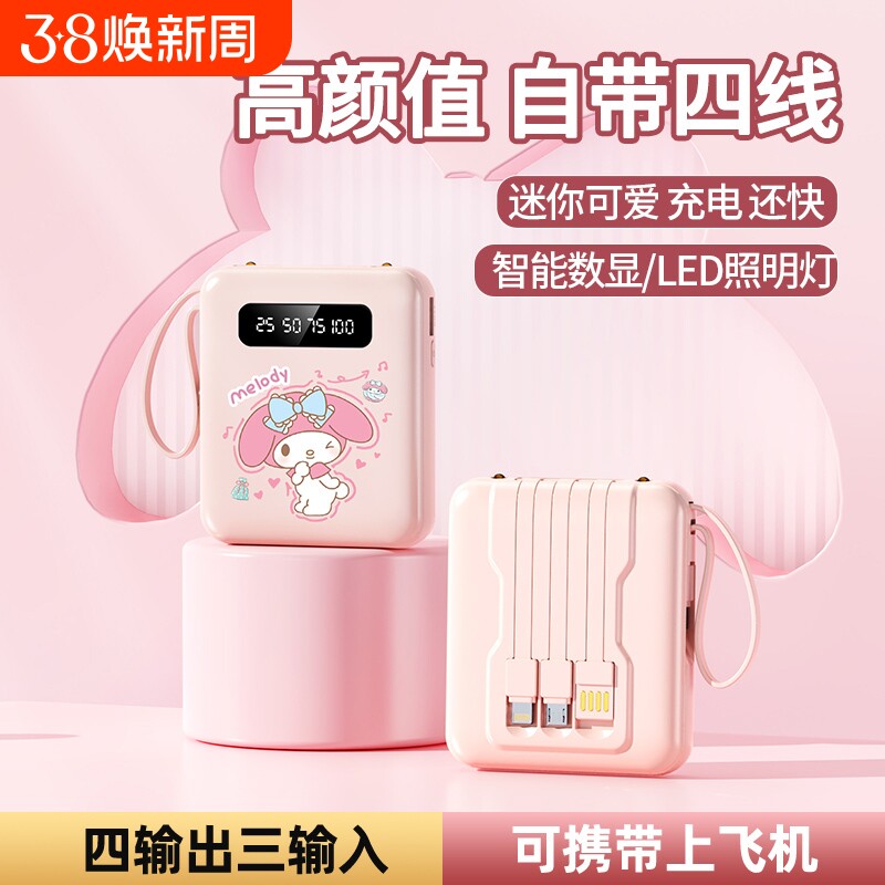 3C认证新款大容量充电宝20000毫安快充自带线超薄小巧便携迷你移动电源可爱适用苹果华为vivo专用可带上飞机