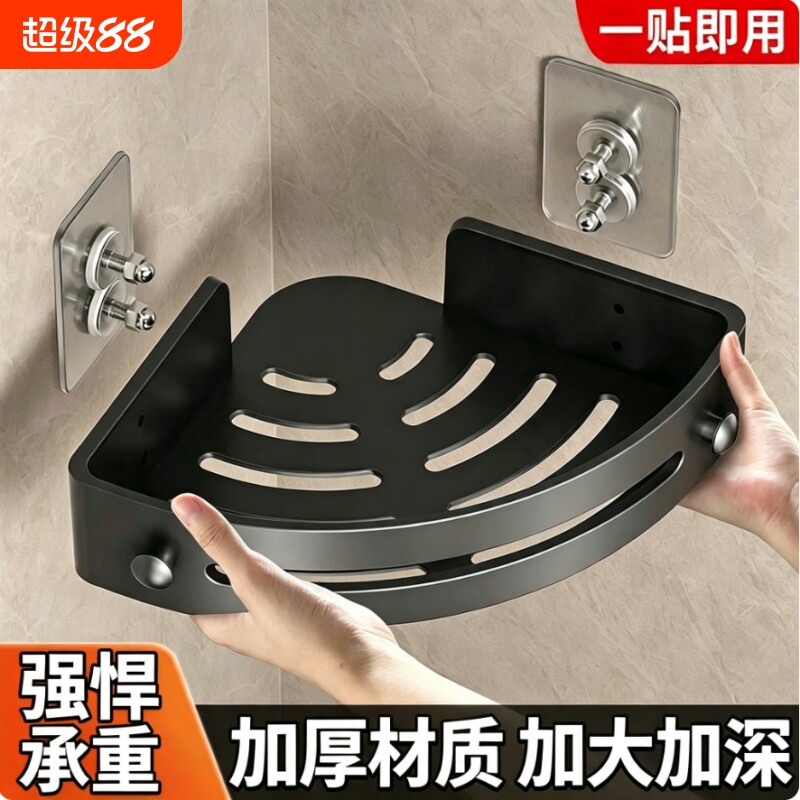卫生间置物架浴室三角架免打孔壁挂厕所洗手间洗漱台墙上收纳架子