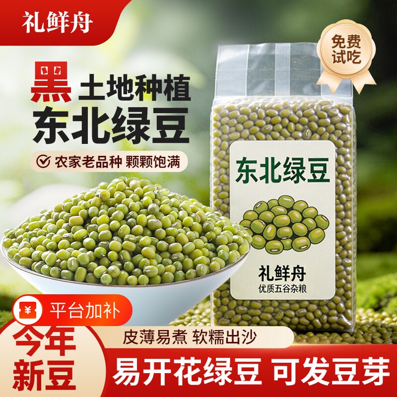 2025新货绿豆小绿豆5斤农家自产发新鲜豆芽夏天绿豆汤材料绿豆粥