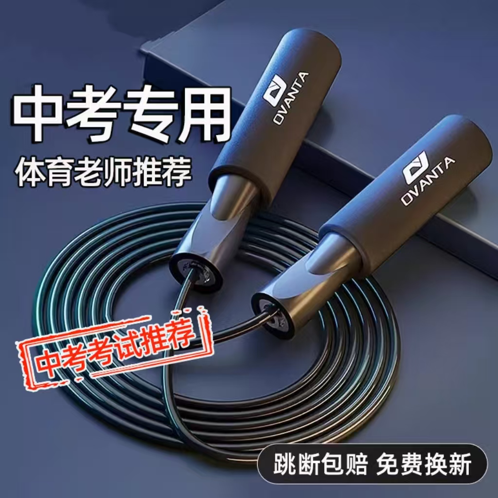 【800收藏】考试用跳绳智能计数