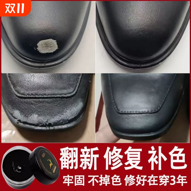 深灰色补伤膏皮鞋修复
