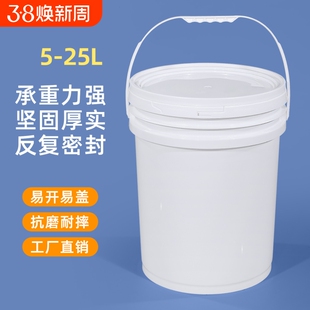 加厚密封塑料桶带盖油漆桶空桶圆桶化工大号水桶5L10升20公斤提手
