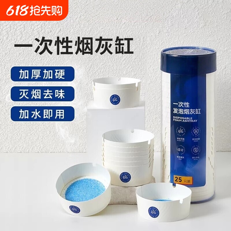 一次性烟灰缸灭烟沙办公商务环保纸卡发泡带懒人便携专用快速灭烟
