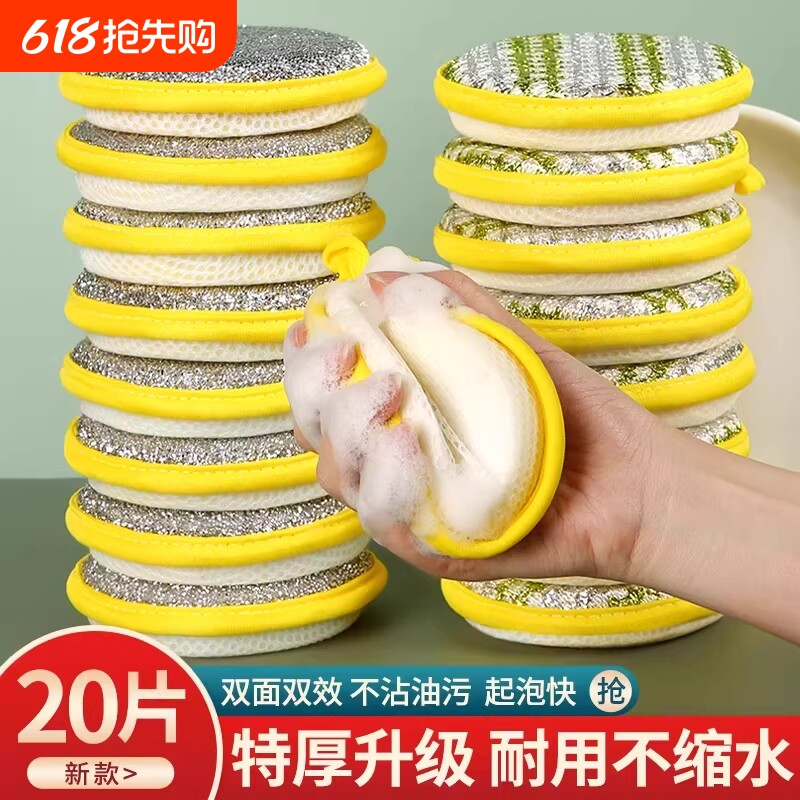 洗碗海绵块厨房不易沾油刷锅神器家用洗碗布双面清洁百洁布魔力擦