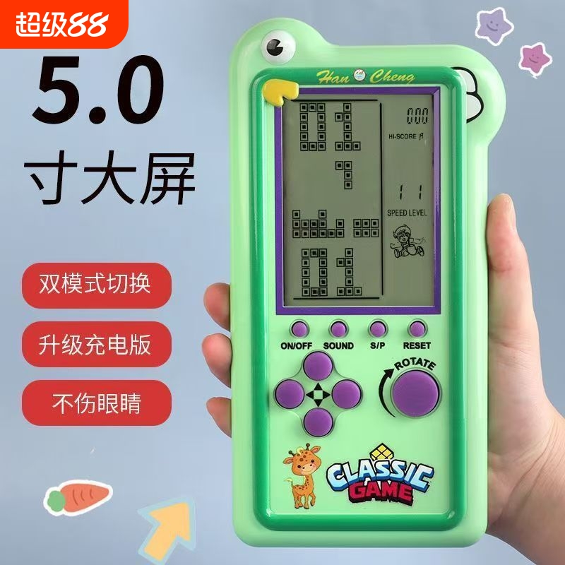 俄罗斯方块游戏机5英寸大屏幕高清护眼怀旧经典叠方块贪吃蛇