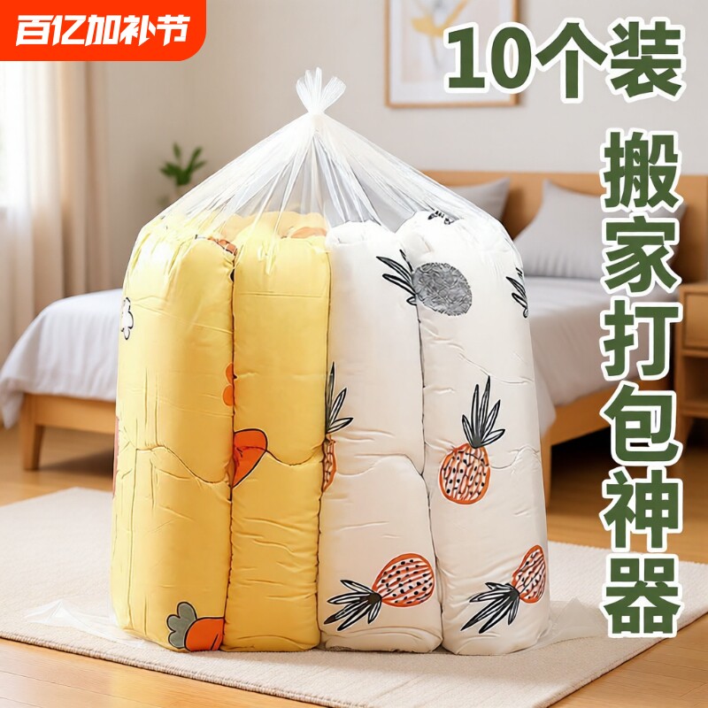 装被子的袋子棉被打包袋透明防尘收纳袋防潮塑料搬家袋衣物防水