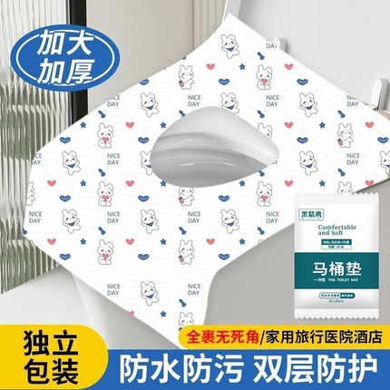 一次性马桶垫酒店全覆盖坐垫隔脏防水独立加厚孕产妇专用旅行便携