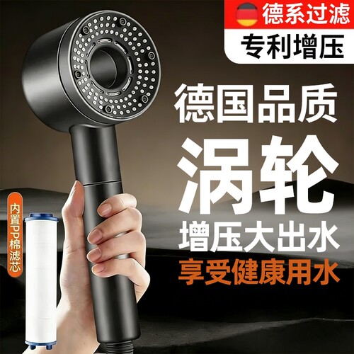 【全网爆款】涡轮增压淋浴花洒
