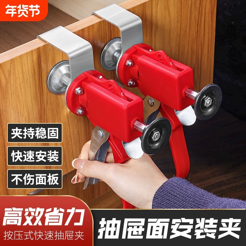 木工专用抽屉安装神器抽屉面板辅助夹子按压式安装抽屉固定夹新款,基础建材,其它五金,淘宝优惠券,粉丝福利购,淘宝优惠卷
