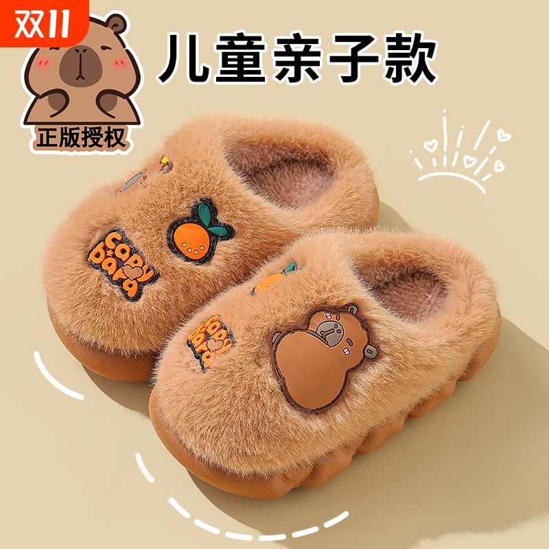 卡皮巴拉儿童棉拖鞋男童冬季防滑亲子女孩宝宝包跟毛棉鞋卡通时尚