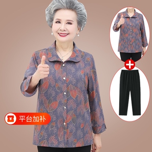 中老年人衣服奶奶装春秋女外套女装套装妈妈6070岁上衣夏开衫衬衫