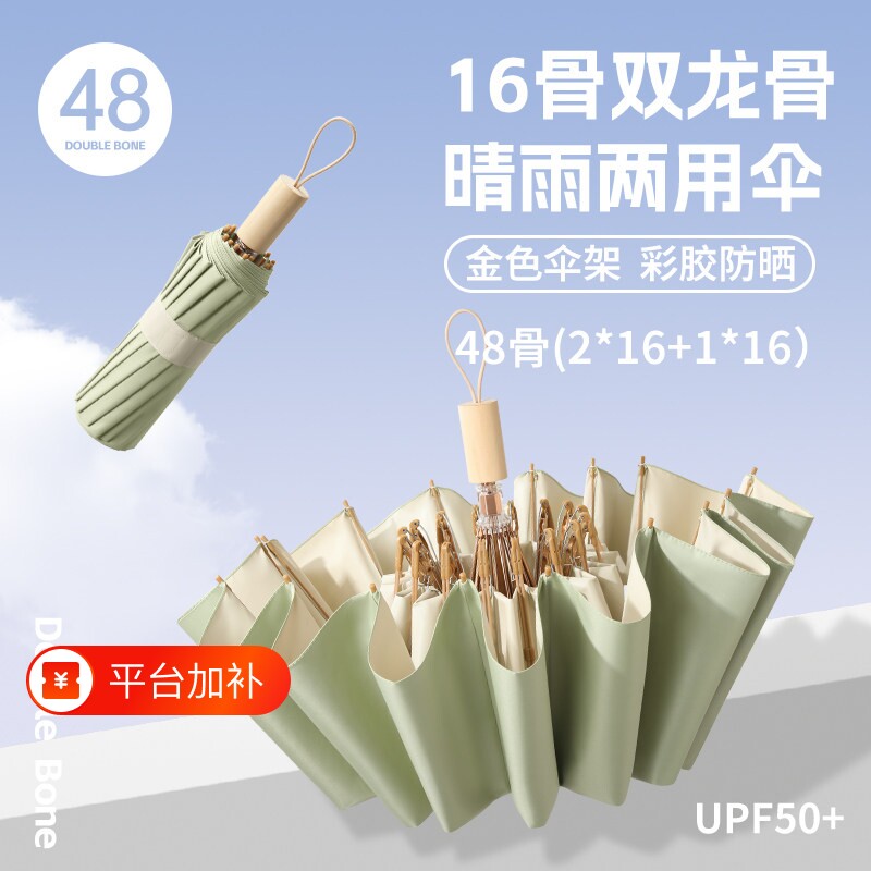 16骨雨伞女晴雨两用彩胶防晒太阳伞高级感防紫外线加大加厚遮阳伞