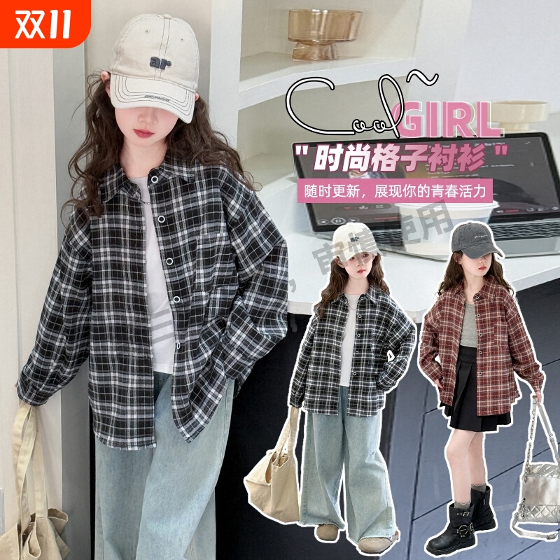 男女童衬衫长袖春秋2025新款洋气外套上衣秋装中大童女孩格子衬衣