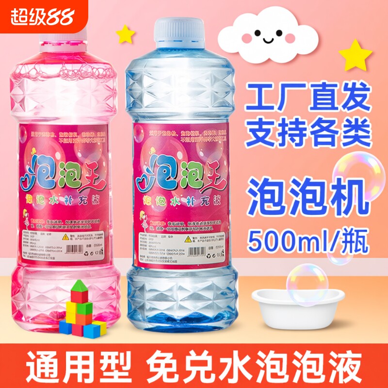 泡泡机泡泡水补充液专用泡泡液泡泡枪浓缩液吹泡泡大泡泡加特林图片