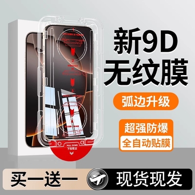 适用苹果系列钢化无尘仓防摔膜