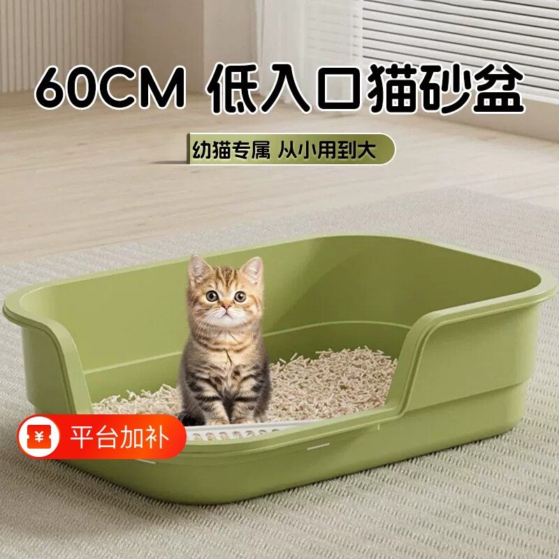 猫砂盆幼猫低入口小号半封闭猫厕所防外溅超大号屎盆矮脚猫咪用品