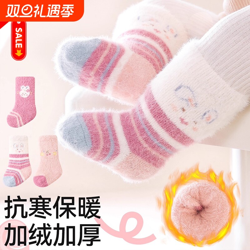 宝宝袜子冬季加绒加厚保暖袜新生儿秋冬水貂绒鞋袜婴儿地板袜毛圈