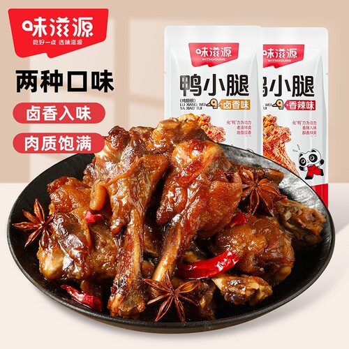 鸭小腿鸭翅开袋即食休闲鸭货小吃零食健康卤味麻辣香辣辣味鸭肉