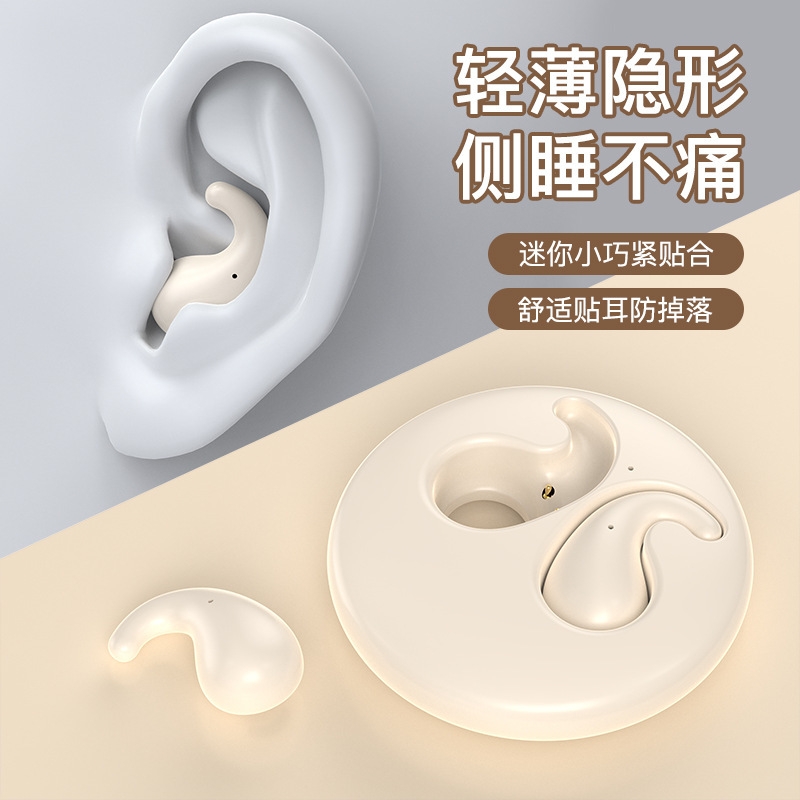 私模P2Air睡眠蓝牙耳机新款隐形O