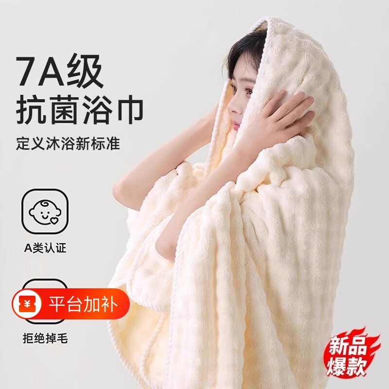 加厚7A级浴巾2026新款三件套纯棉吸水女大人裹巾成人男速干不掉毛