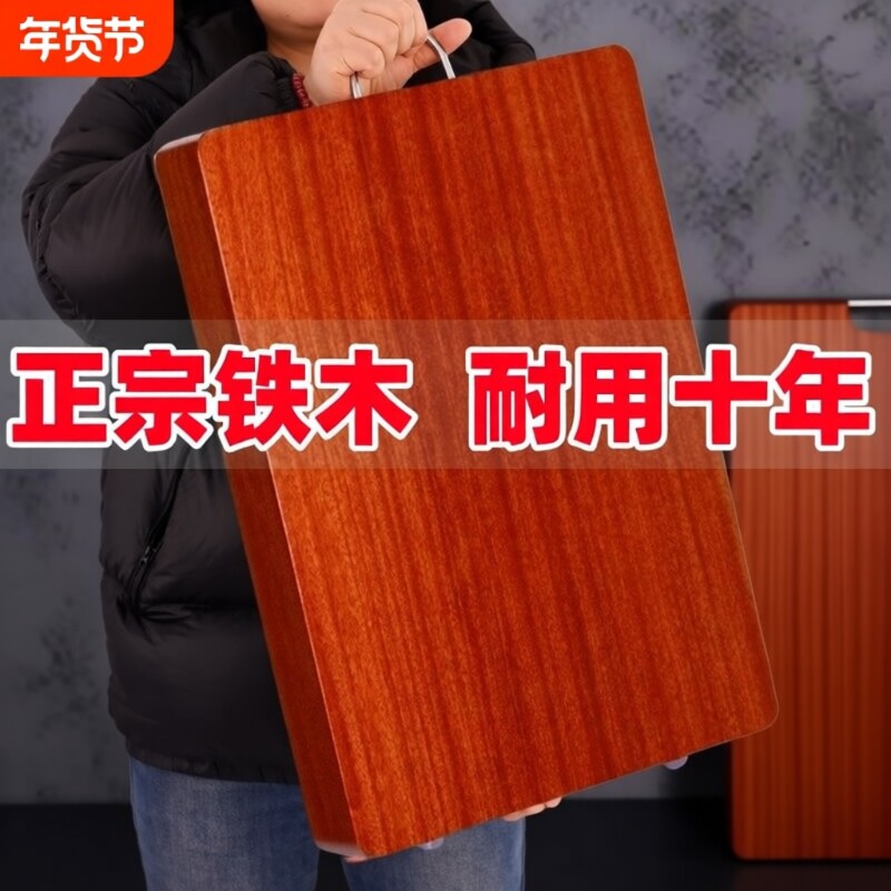 正宗铁木菜板实木砧板切菜板防霉抗裂家用厨房整木加厚案板擀面板