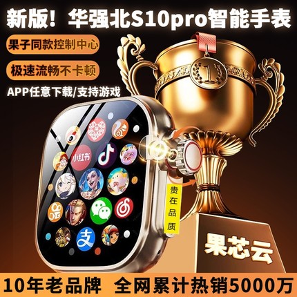 正品华强北s10手表顶配版可插卡ultra11新款watch电话智能S9蜂窝初高中生运动测成人插卡版游戏摄像下载蓝牙