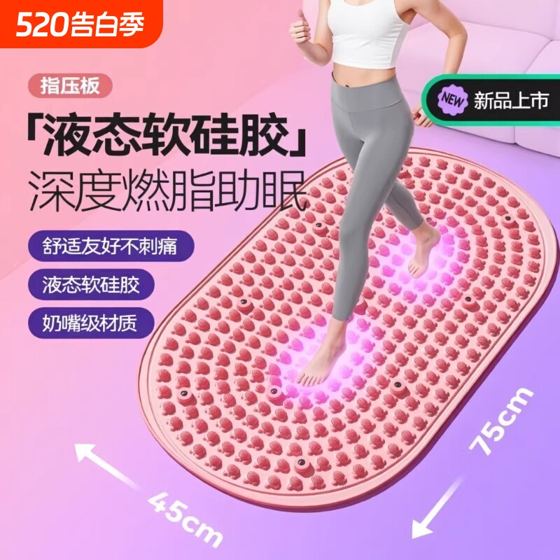液态指压板超慢跑软硅胶足底按摩垫第六代实心磁石脚踩减肥通经络