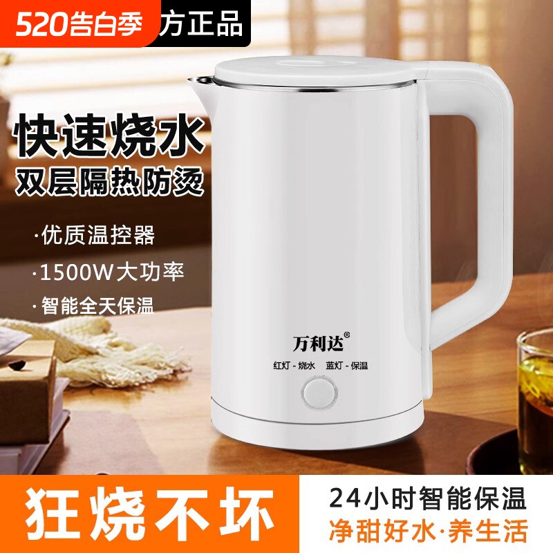 万利达烧水壶家用新款电热水壶保温自动断电一体开水壶电水壶养生