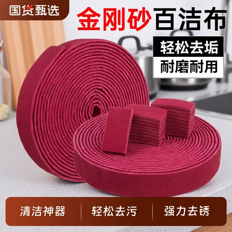 加厚工业百洁布拉丝布金刚砂刷锅神器厨房不锈钢除锈包邮抛光魔力