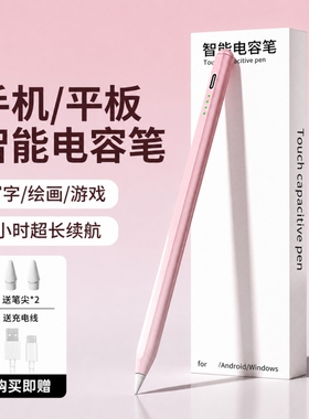 电容笔触屏笔2025新款通用磁吸手写笔学习绘画平板手机等适用于安卓小米华为等触控笔防误触平替2880画画充电