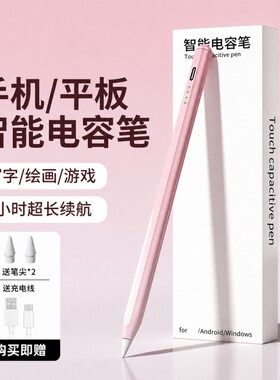 电容笔触屏笔2025新款通用磁吸手写笔学习绘画平板手机等适用于安卓小米华为等触控笔防误触平替2880画画充电