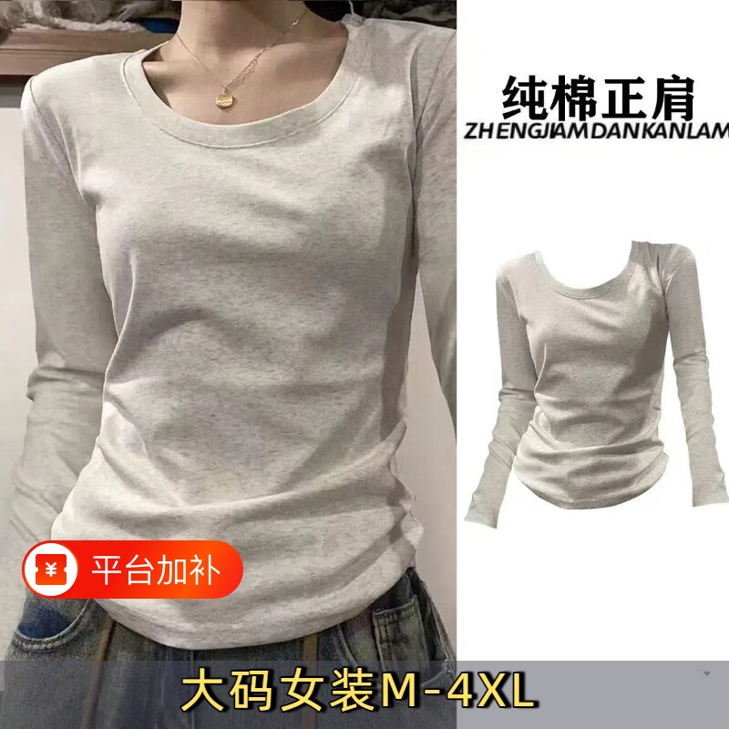 纯棉美式正肩长袖T恤打底秋冬修身新款大码显瘦辣妹上衣1白色黑色