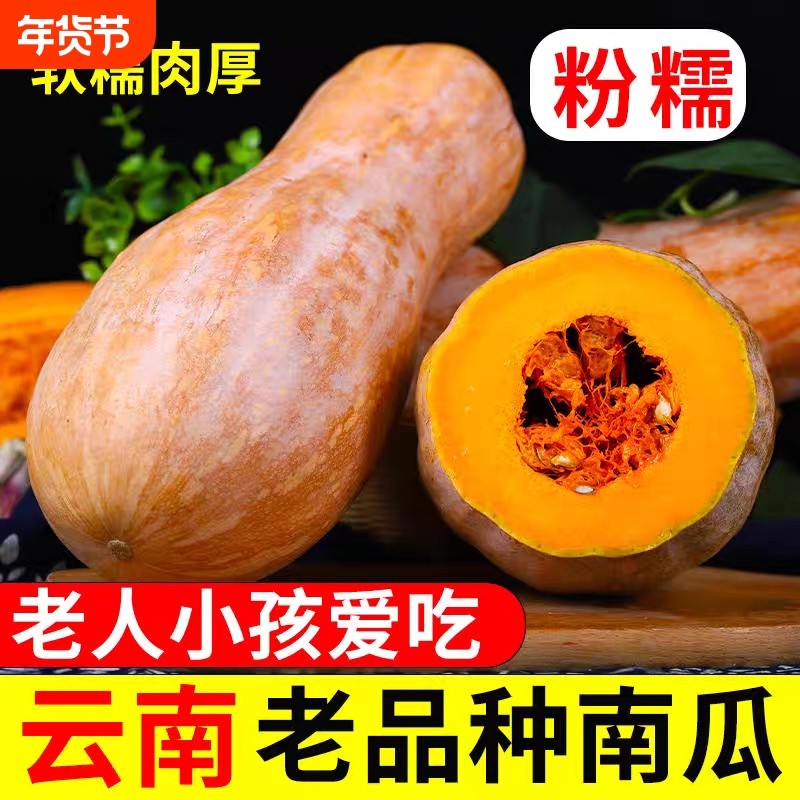 云南新鲜板栗牛奶老南瓜当季蔬菜宝宝辅食农家自种老品种南瓜包邮,水产肉类/新鲜蔬果/熟食,南瓜,淘宝优惠券,粉丝福利购,淘宝优惠卷