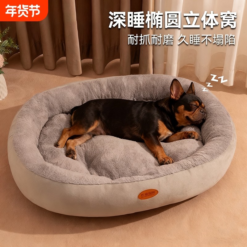 狗窝冬季保暖宠物半封闭狗床中小型犬睡窝可拆洗睡垫猫窝四季通用,宠物/宠物食品及用品,狗窝/屋/帐篷/沙发,淘宝优惠券,粉丝福利购,淘宝优惠卷