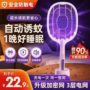 电蚊拍充电式家用强力自动灭蚊拍苍蝇蚊子电网拍神器室内二合一