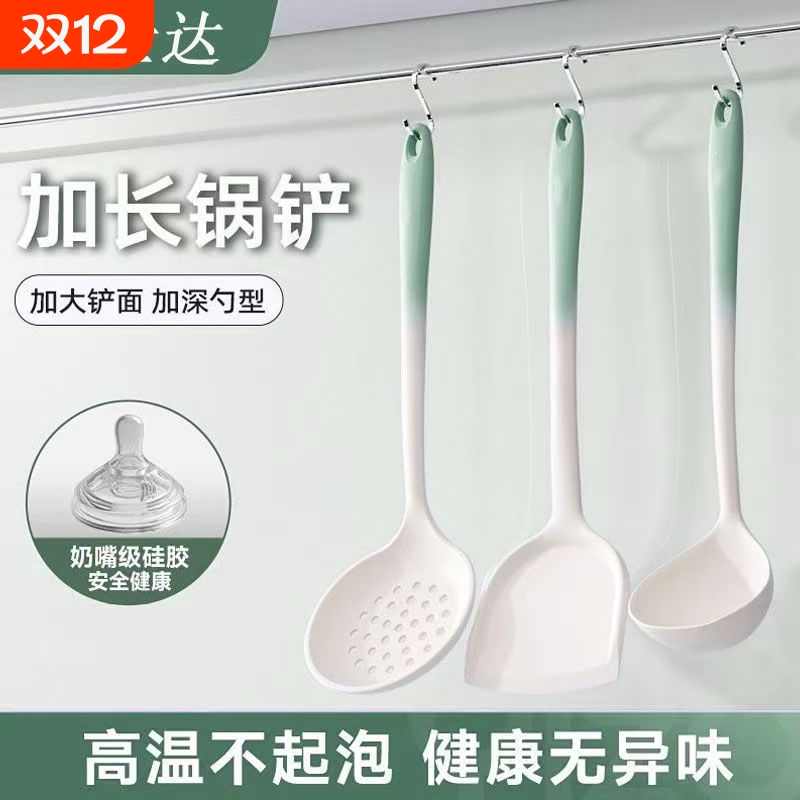 硅胶锅铲食品级不粘锅专用铲子耐高温家用厨具汤勺炒菜铲漏勺套装