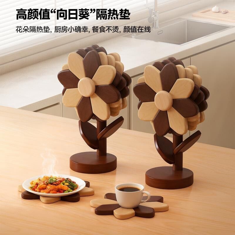 实木隔热垫桌面创意摆件太阳花装饰品厨房餐桌餐垫杯垫锅垫盘垫子