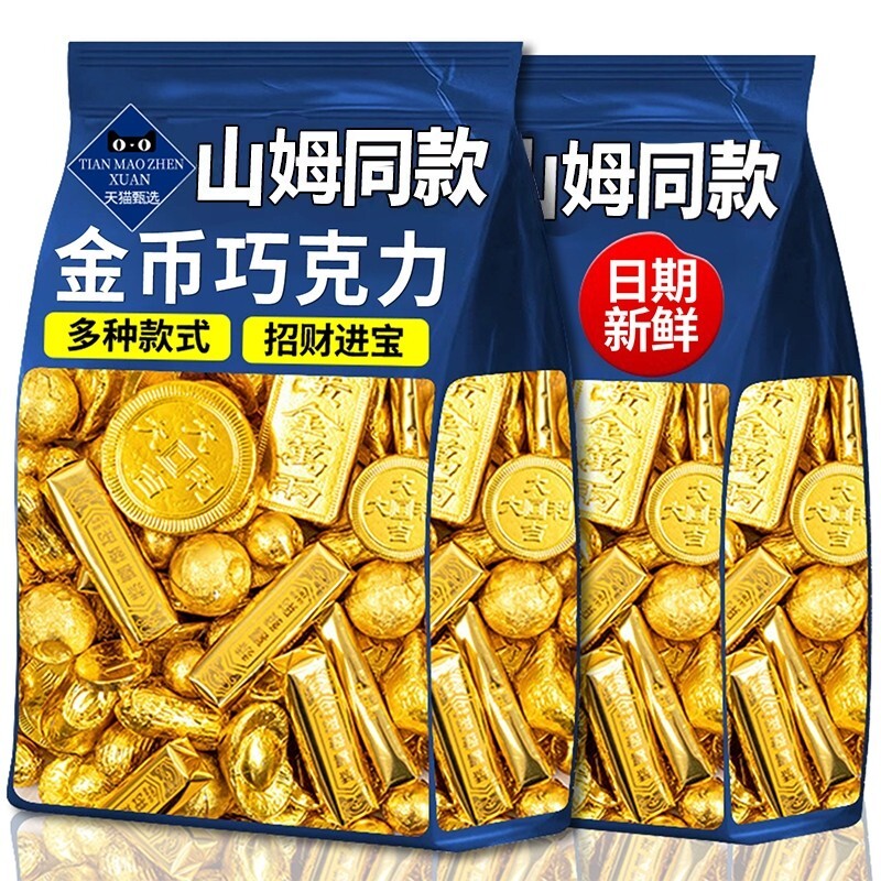 金币巧克力蛋糕装饰金条元宝代可可脂新年货摆件散装混合结婚造型