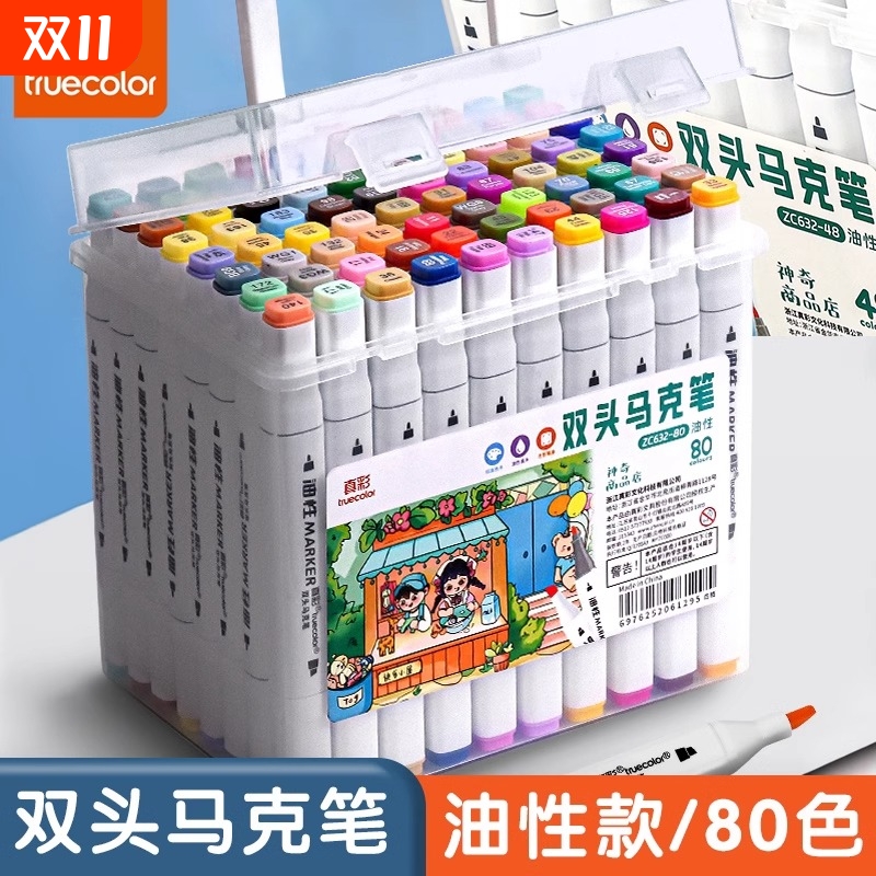 水彩笔彩色笔无毒儿童涂鸦画画