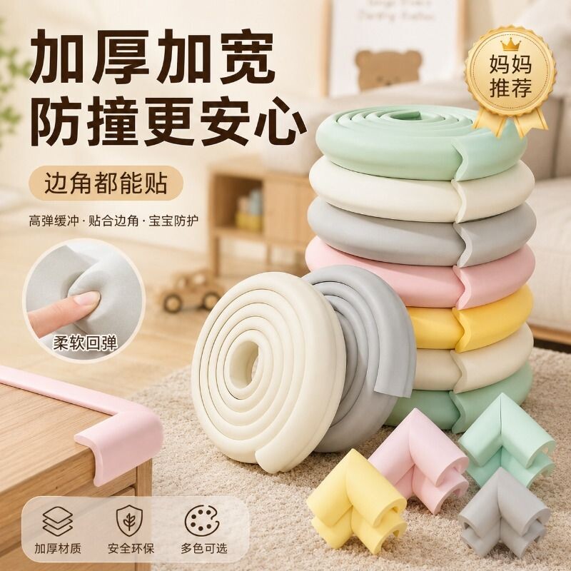 包边垫L型防撞条护边条大理石护角条软包墙贴墙角贴防撞角桌子