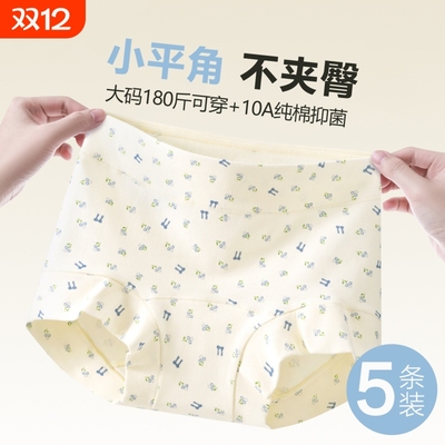 平角内裤女生纯棉全棉抗菌2025新款夏薄款中腰大码透气女士四角裤