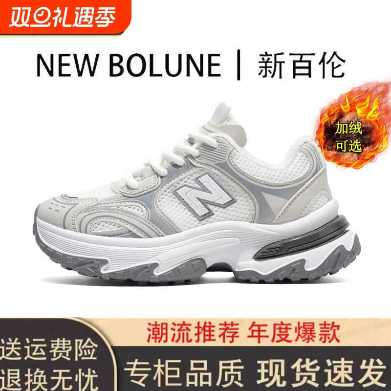 NEW BOLUNE新百伦冬季爆款老爹鞋加绒加厚情侣时尚百搭运动休闲鞋