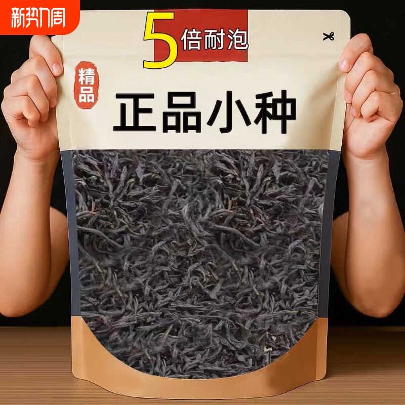 正山小种浓香型高山红茶茶叶武夷山小种高档茶叶正山小种超细