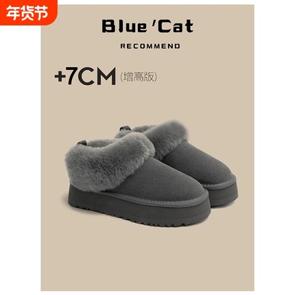 羊毛一体~7CM内增高灰色雪地靴女厚底2025冬季新款东北棉鞋毛毛鞋