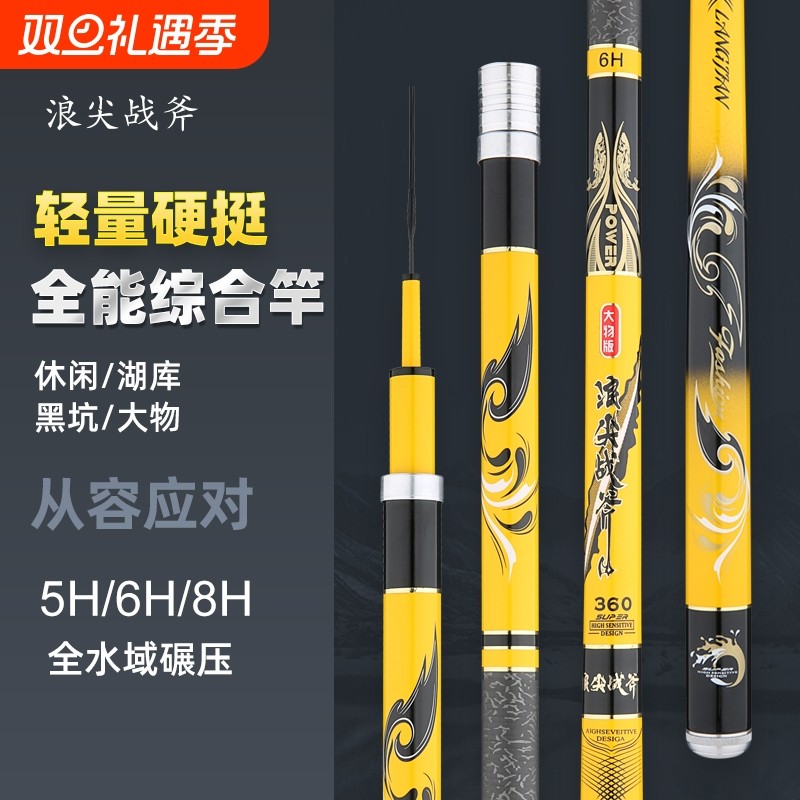 浪尖战斧台钓竿手竿超轻超硬钓鱼竿野钓黑坑轻量大物台钓渔具