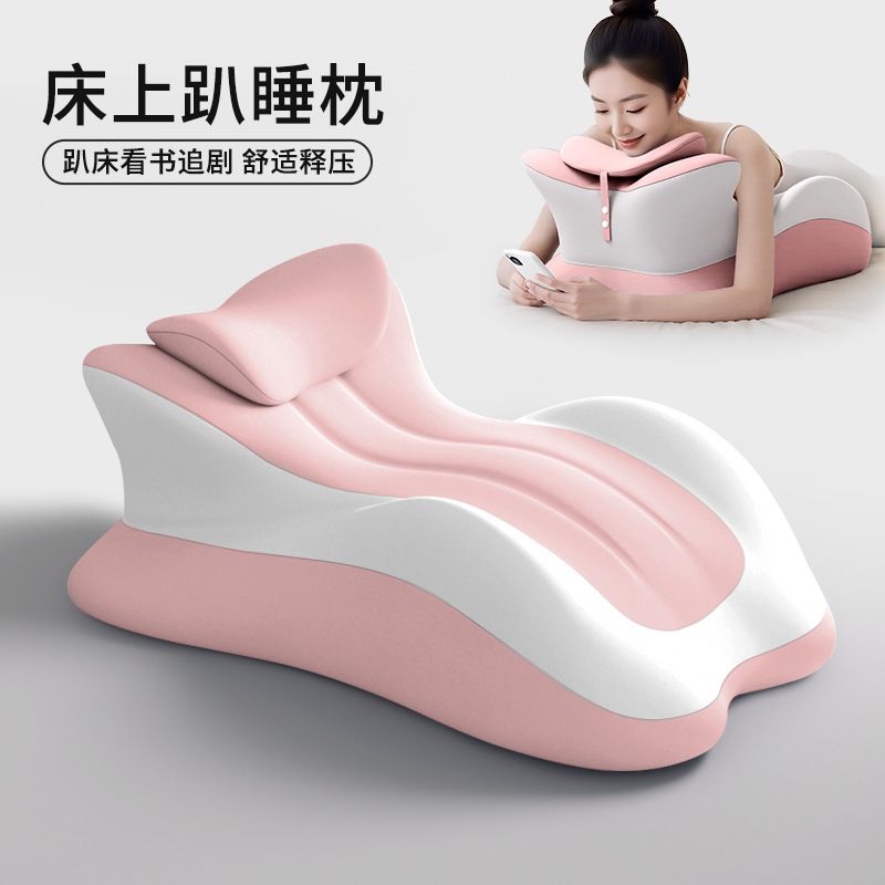 【多功能床上趴睡枕】玩手机神器